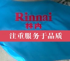 工作服生產(chǎn)廠(chǎng)家哪家好？Rinnai林內(nèi)用服裝說(shuō)話(huà)